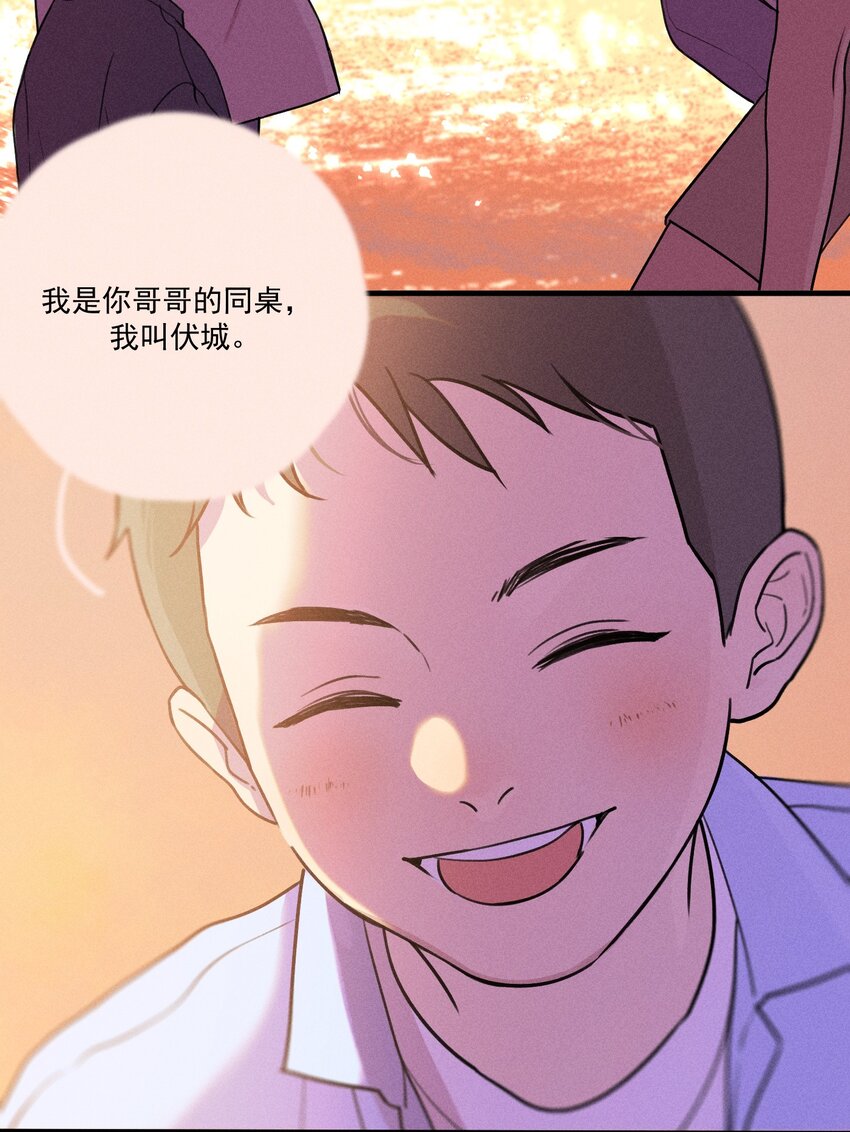 神的身份证漫画,第0话 序章——是我害死了他（上）2图