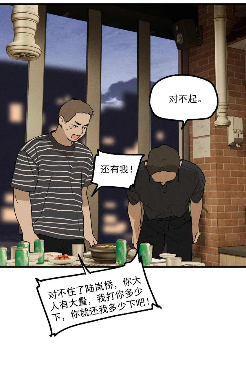 神的身份证漫画,第56话 消散的泡沫5图