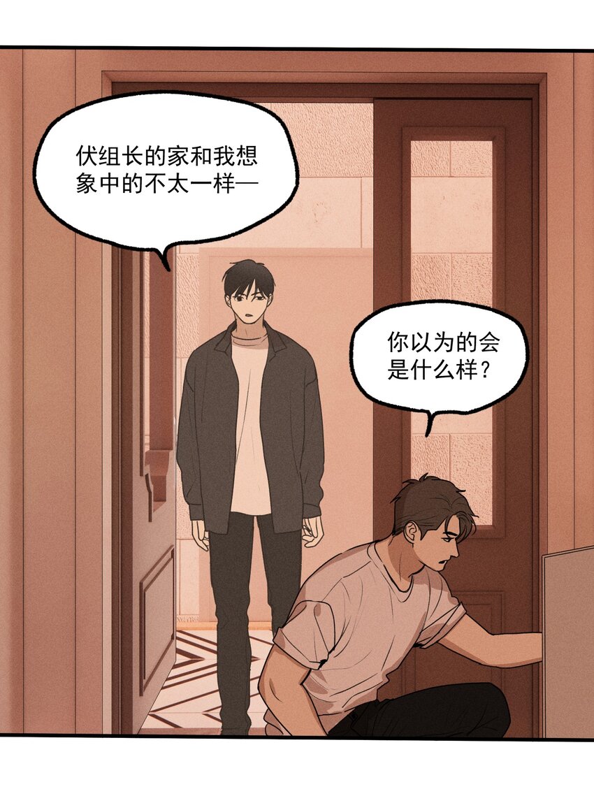 神的身份证漫画,第17话 贝壳1图