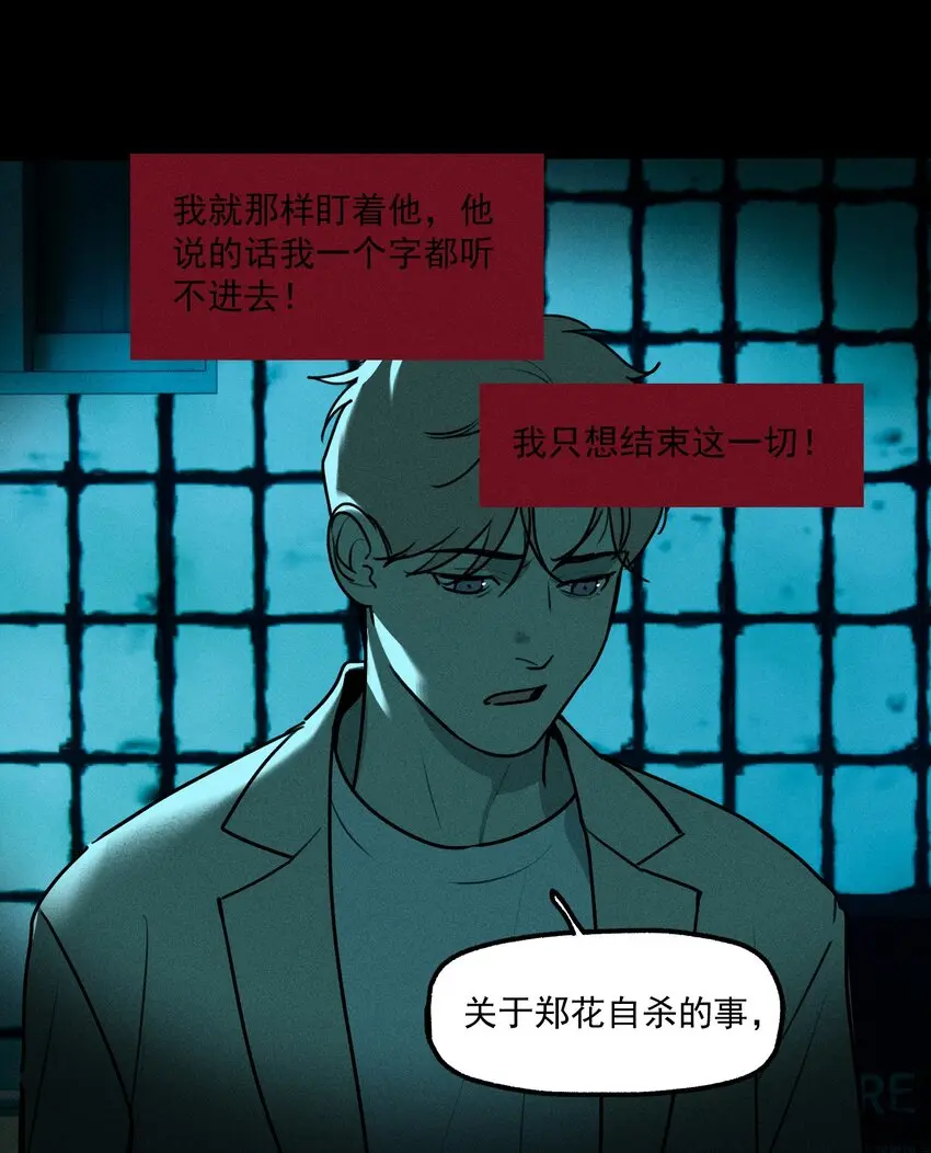 神的身份证漫画,第44话 无辜的死亡（下）1图