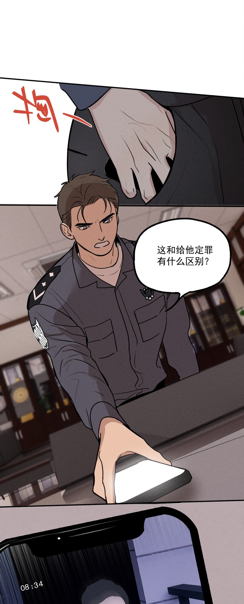 神的身份证漫画,第9话 老师2图