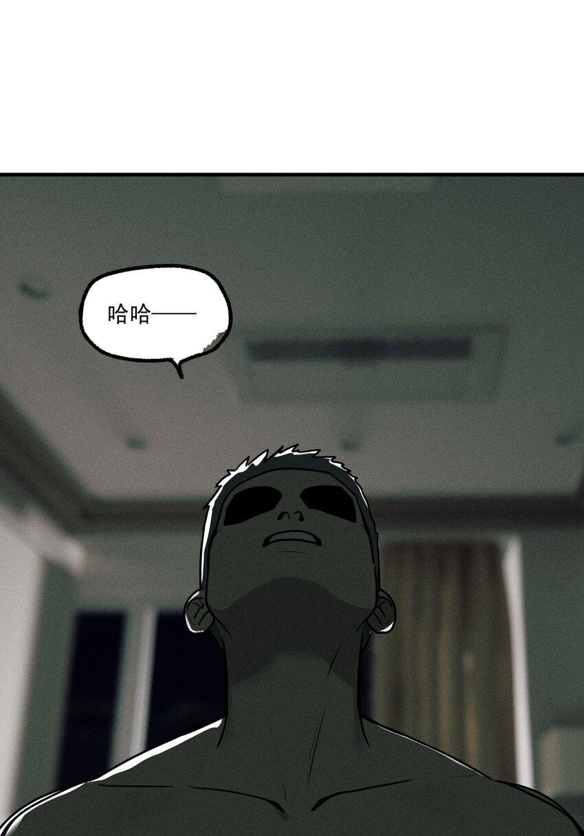 神的身份证漫画,第46话 嚣张的他（下）2图