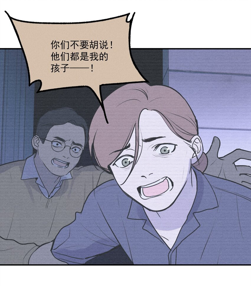 神的身份证漫画,第8话 对峙1图