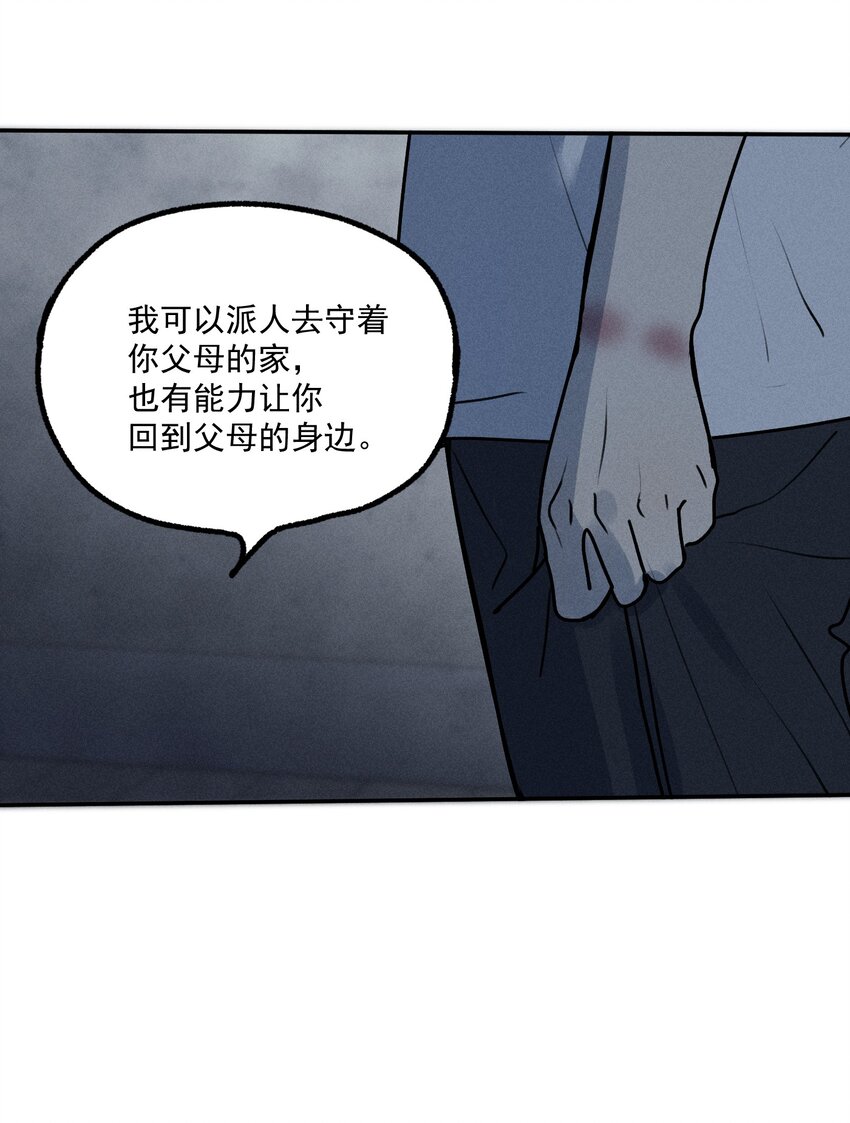 神的身份证漫画,第8话 对峙5图