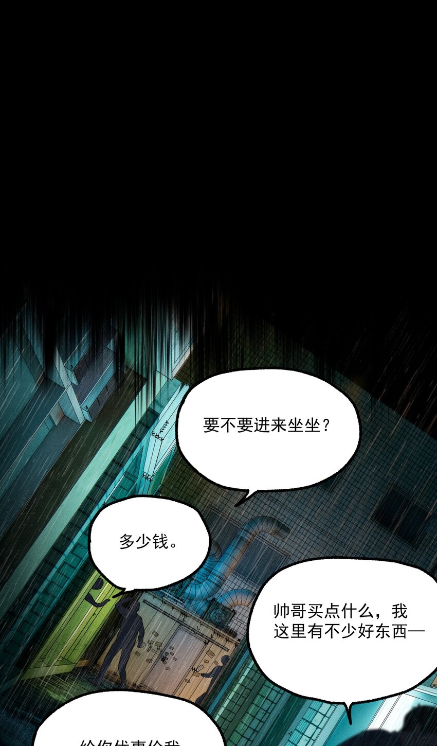 神的身份证漫画,第5话 抓捕岚桥（下）1图