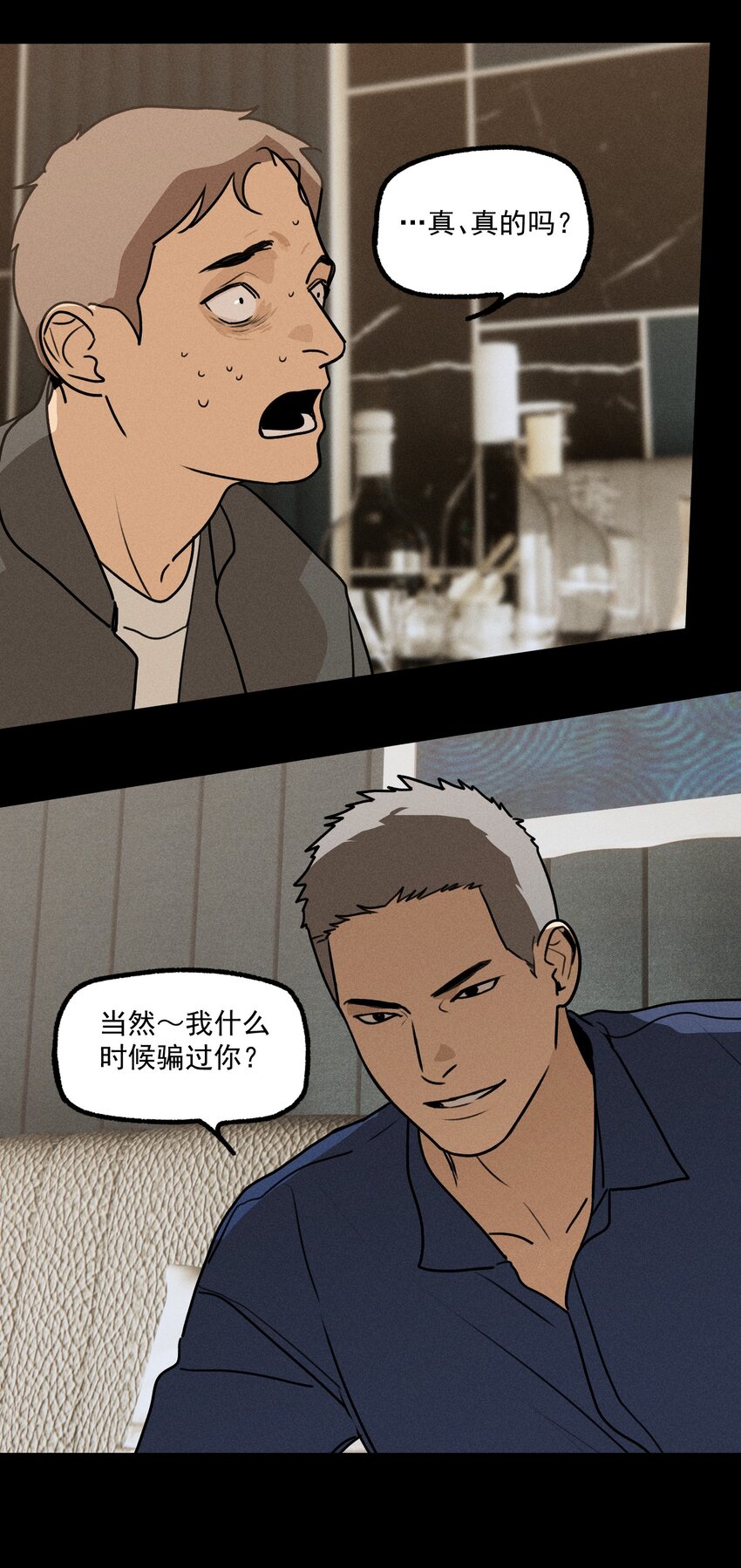 神的身份证漫画,第34话 比黑暗更黑25图