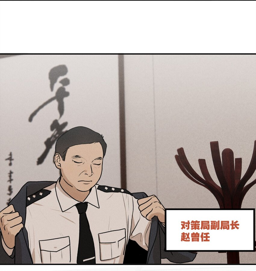 神的身份证漫画,第9话 老师1图