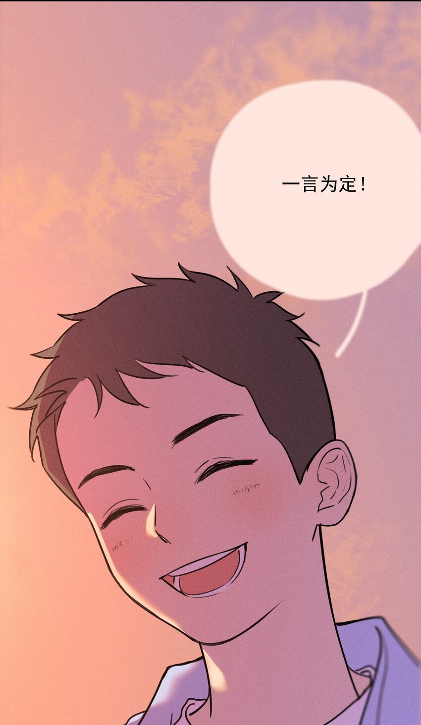 神的身份证漫画,第0话 序章——是我害死了他（下）2图