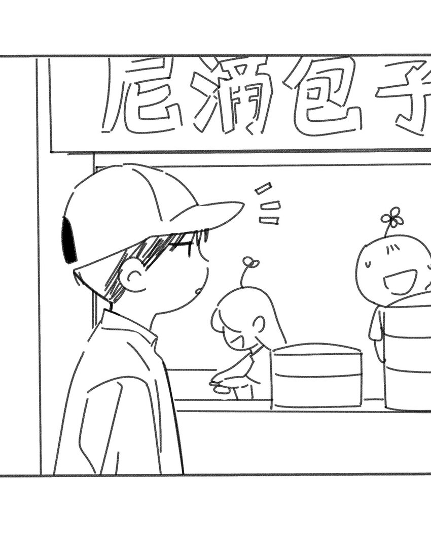 神的身份证漫画,小剧场 包子铺2图