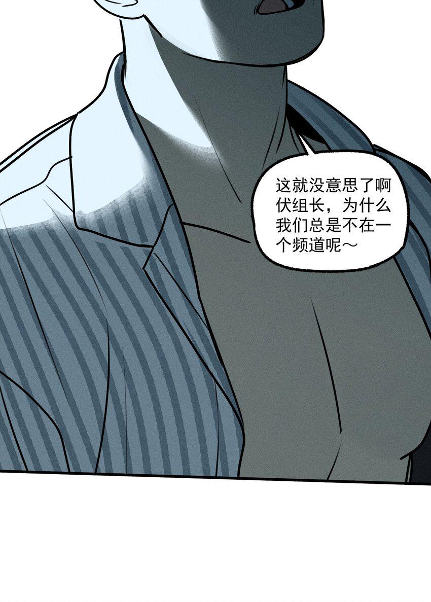 神的身份证漫画,第48话 痛苦尖叫（下）2图