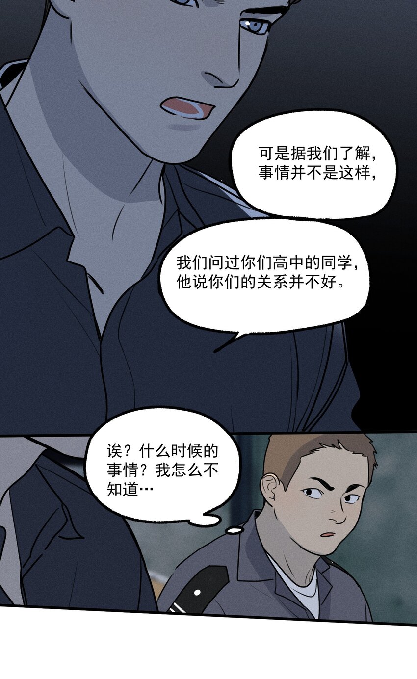 神的身份证漫画,第24话 千丝万缕2图