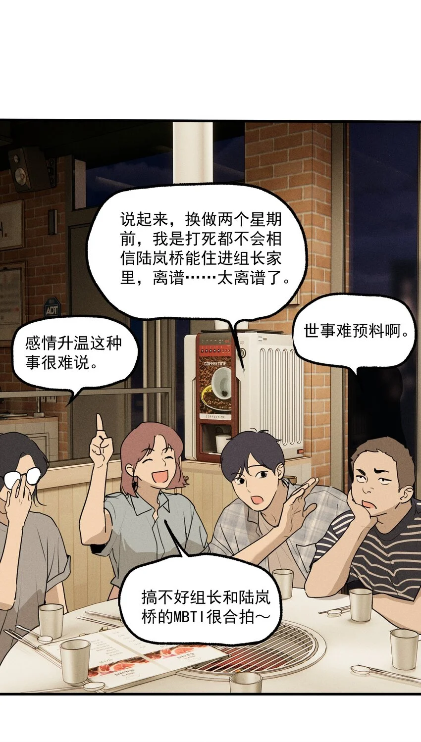 神的身份证漫画,第56话 消散的泡沫3图