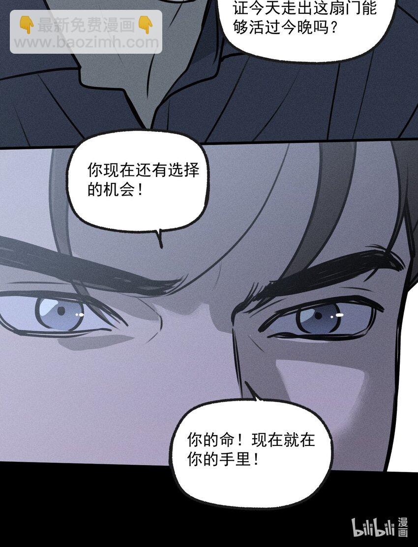 神的身份证漫画,第27话 下一个2图