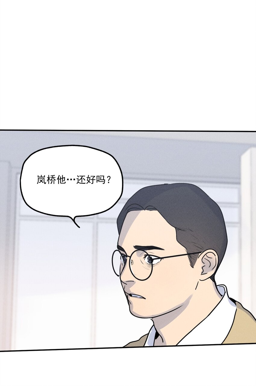 神的身份证漫画,第11话 入侵1图