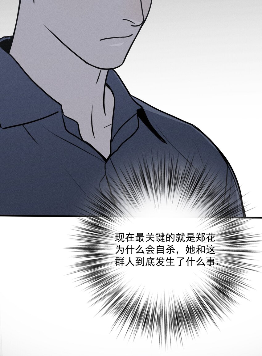 神的身份证漫画,第30话 抽丝剥茧4图