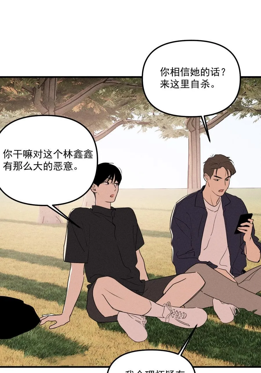 神的身份证漫画,第64话 抽丝剥茧2图