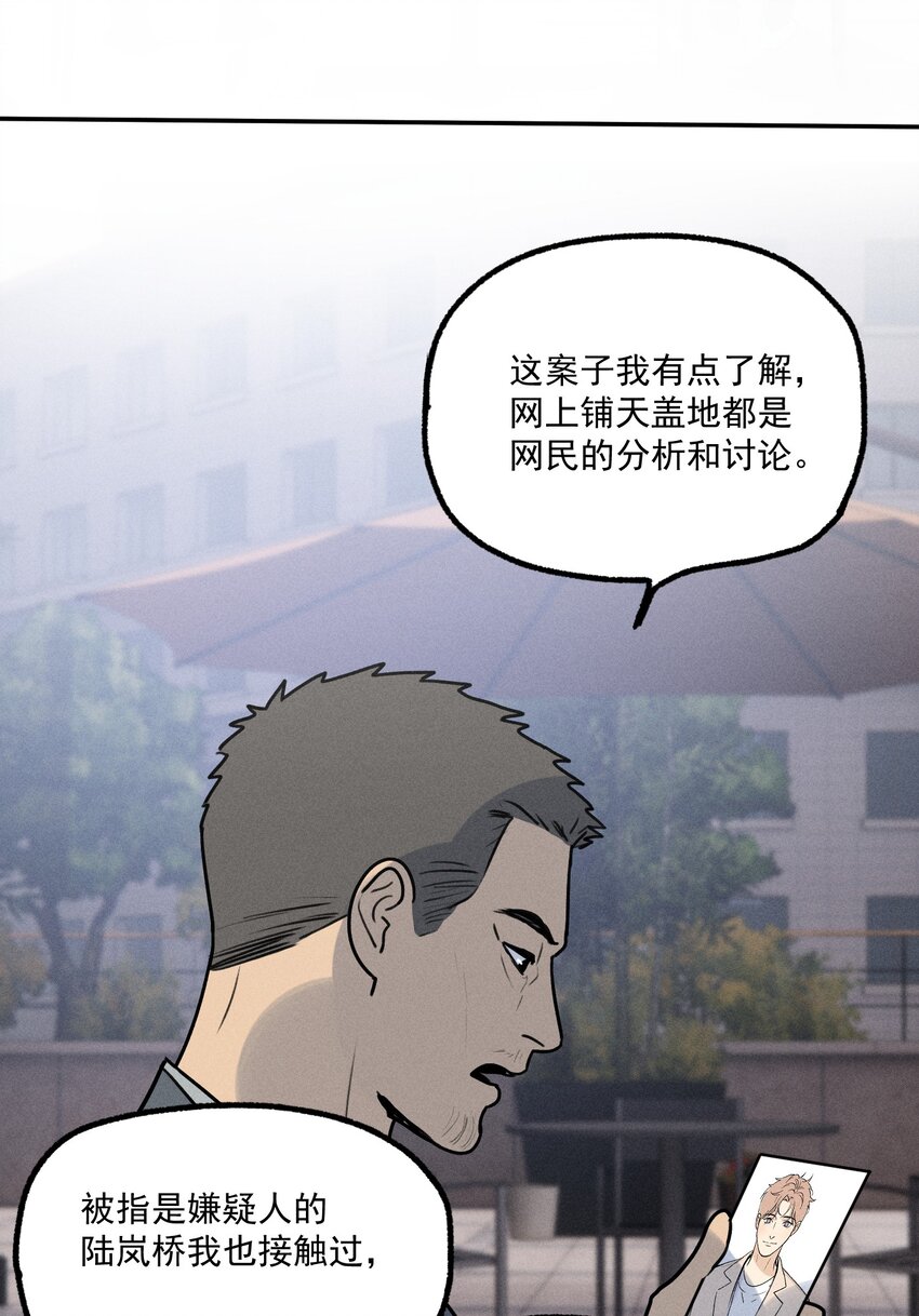 神的身份证漫画,第9话 老师5图