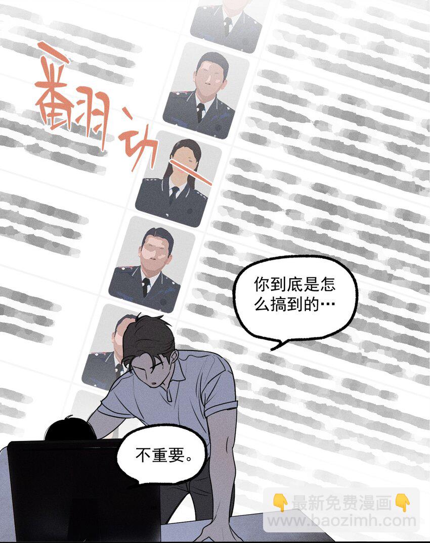 神的身份证漫画,第19话 熟悉的名字5图