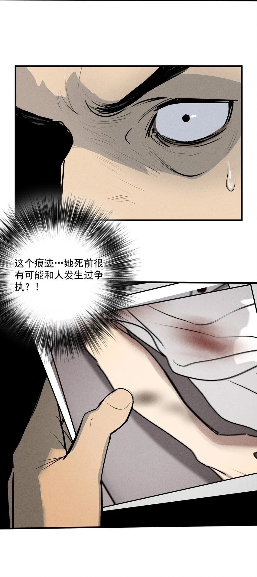 神的身份证漫画,第43话 无辜的死亡（上）3图