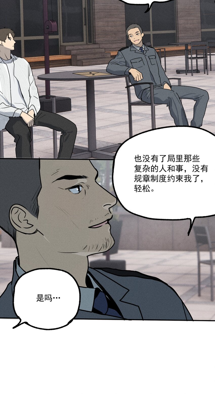 神的身份证漫画,第9话 老师3图