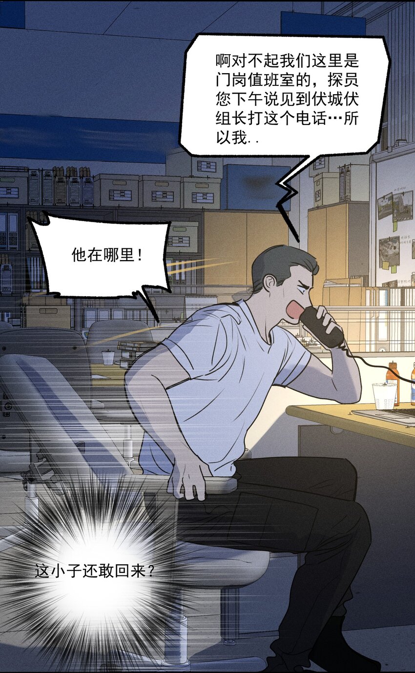 神的身份证漫画,第21话 全员一心5图