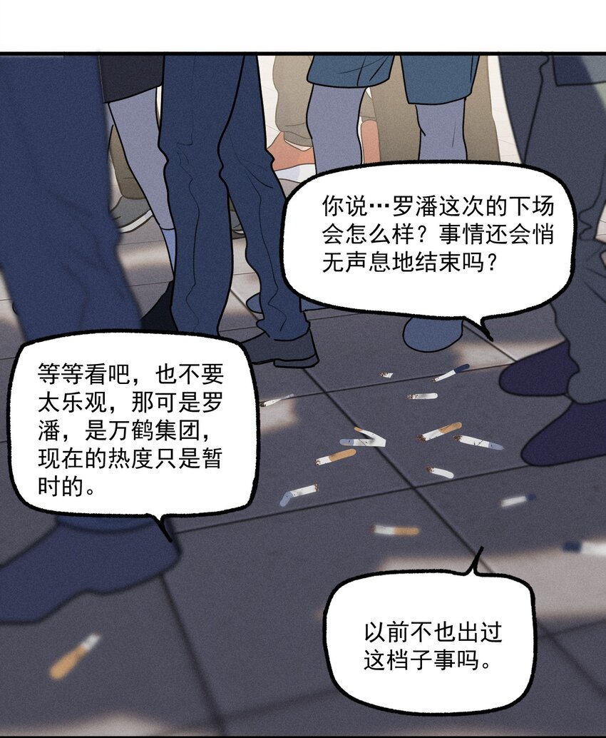 神的身份证漫画,第39话 众人的力量4图