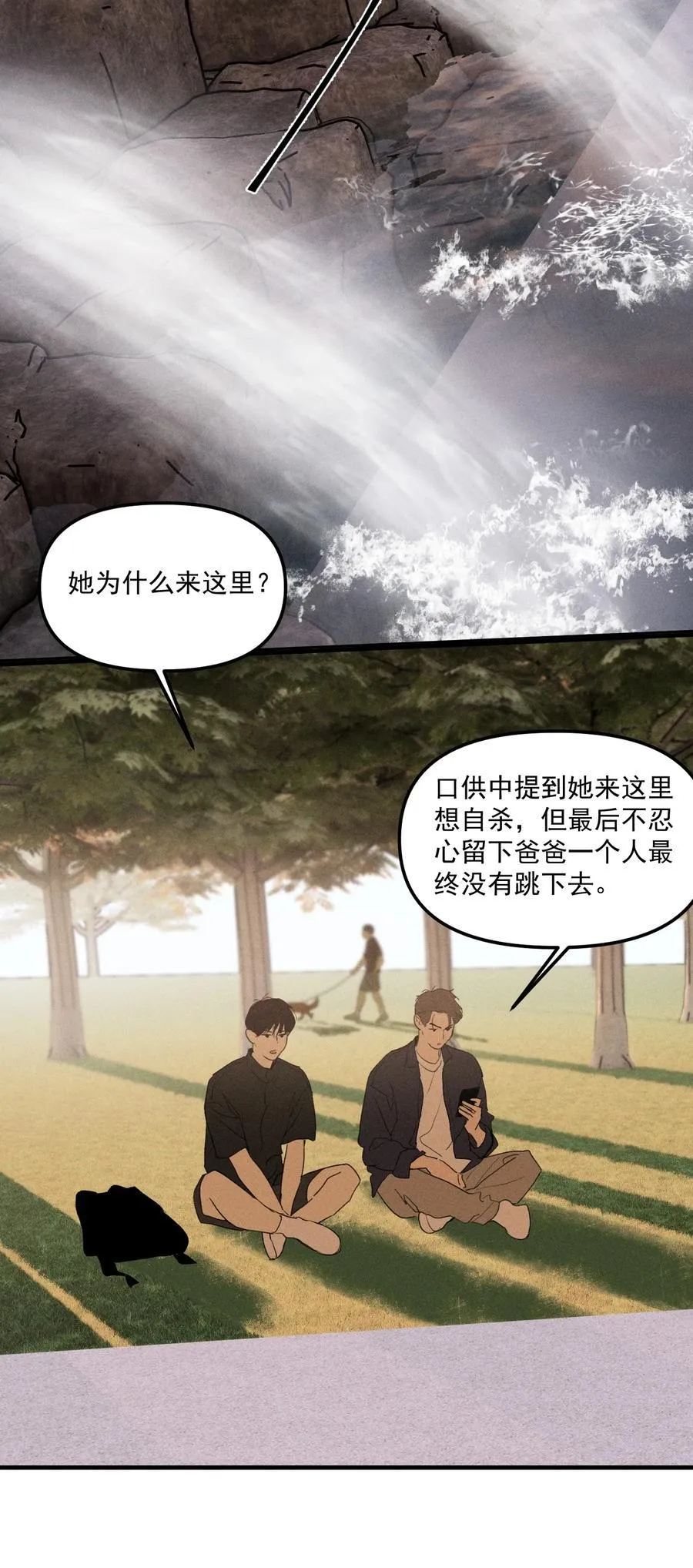 神的身份证漫画,第64话 抽丝剥茧5图