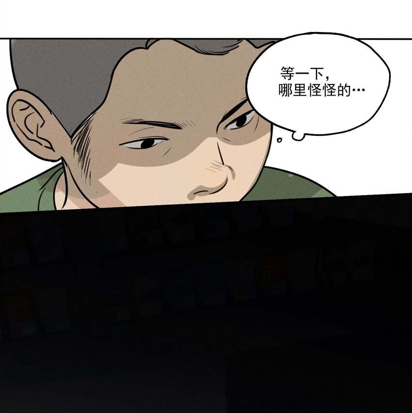 神的身份证漫画,第1话 与神对话2图