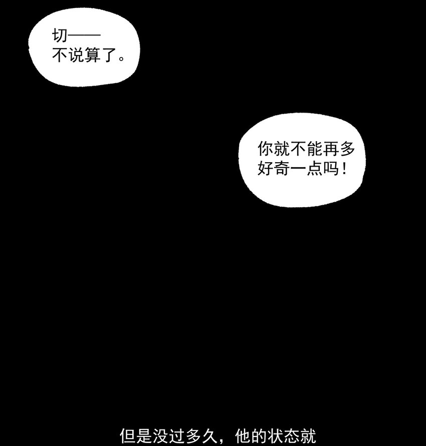 神的身份证漫画,第18话 目击证词2图