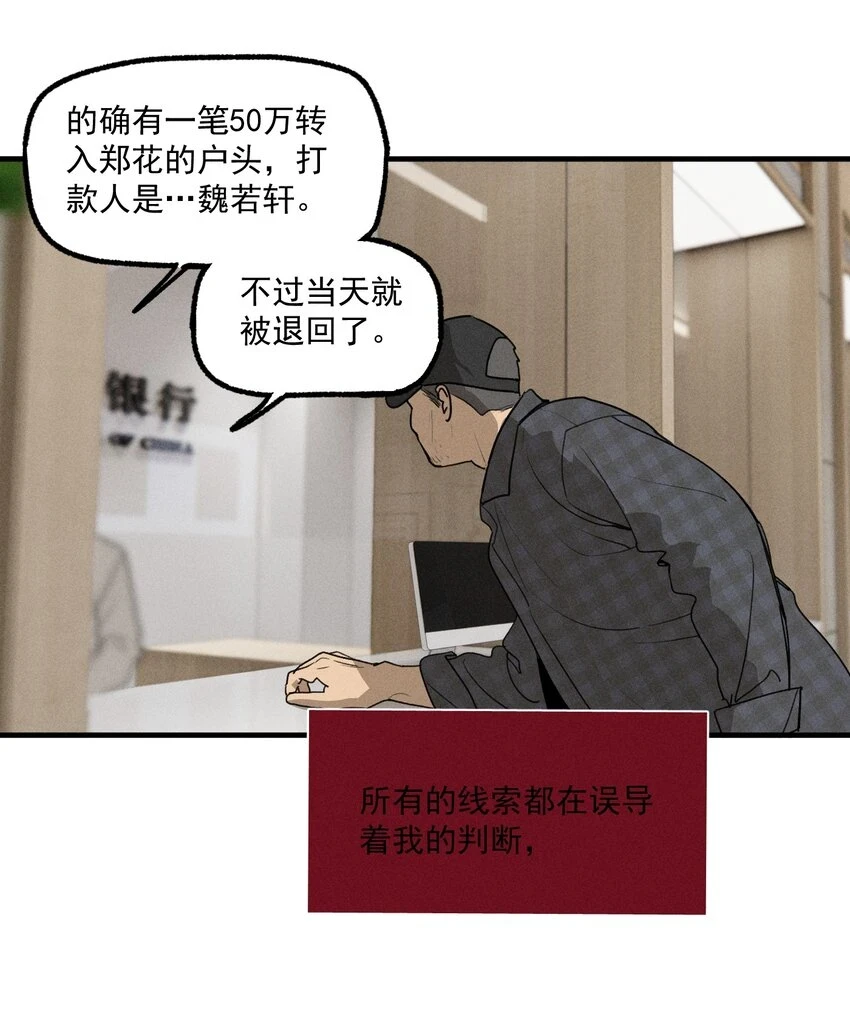 神的身份证漫画,第43话 无辜的死亡（上）1图