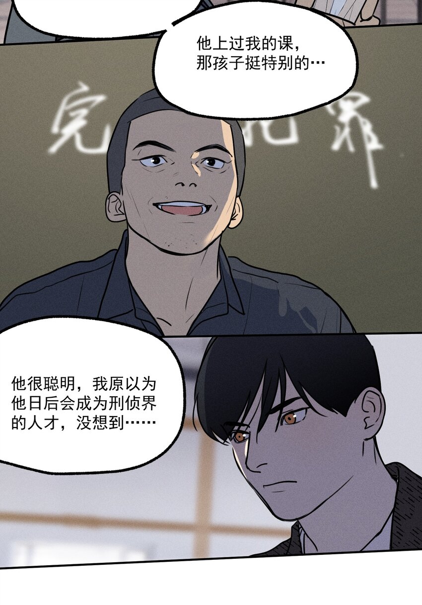 神的身份证漫画,第9话 老师1图