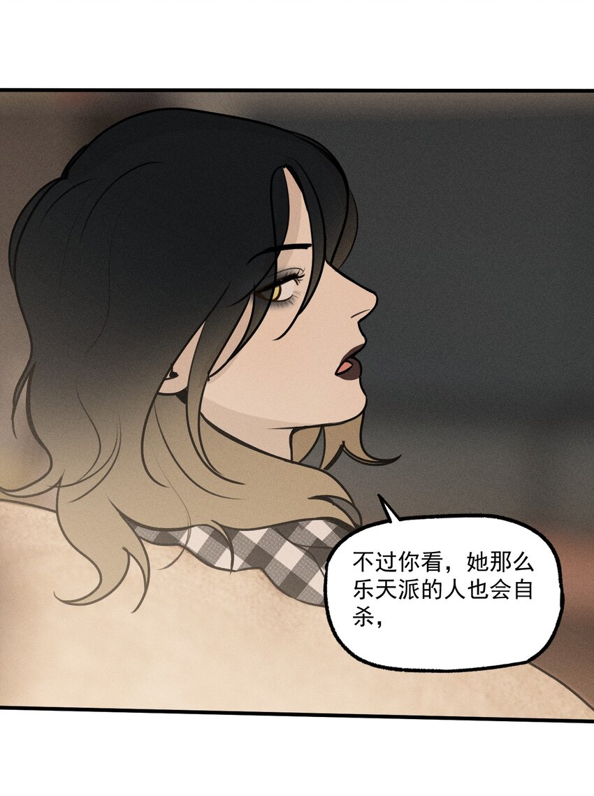 神的身份证漫画,第24话 千丝万缕4图