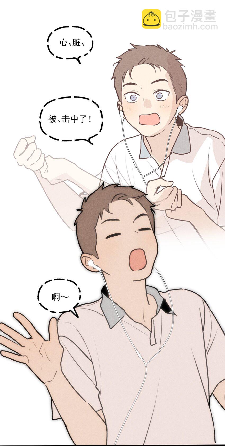 神的身份证漫画,第37话 追逐5图