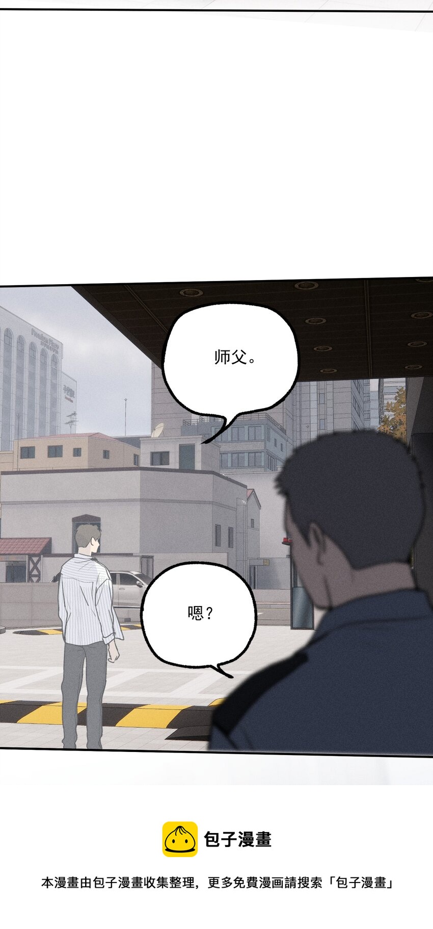 神的身份证漫画,第9话 老师2图