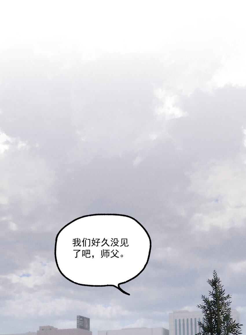 神的身份证漫画,第9话 老师5图