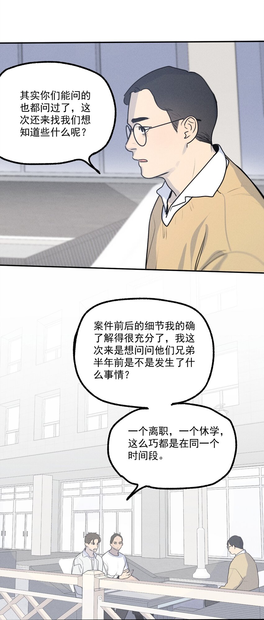 神的身份证漫画,第11话 入侵1图