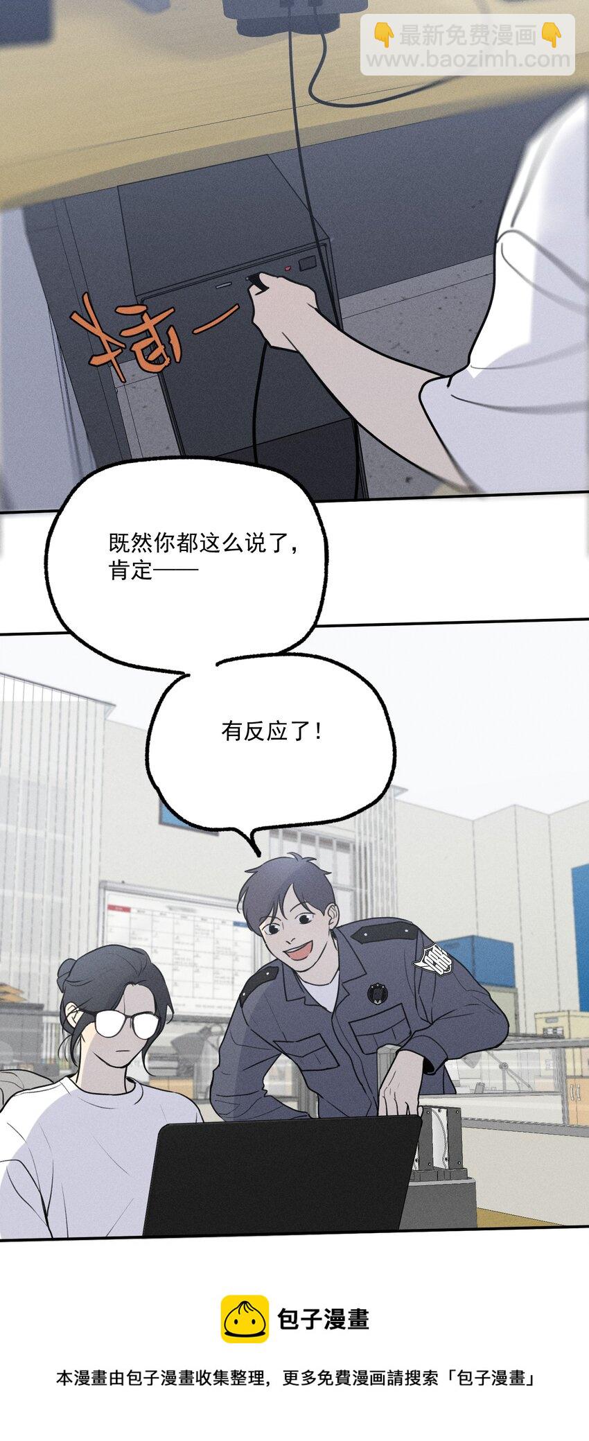 神的身份证漫画,第11话 入侵2图