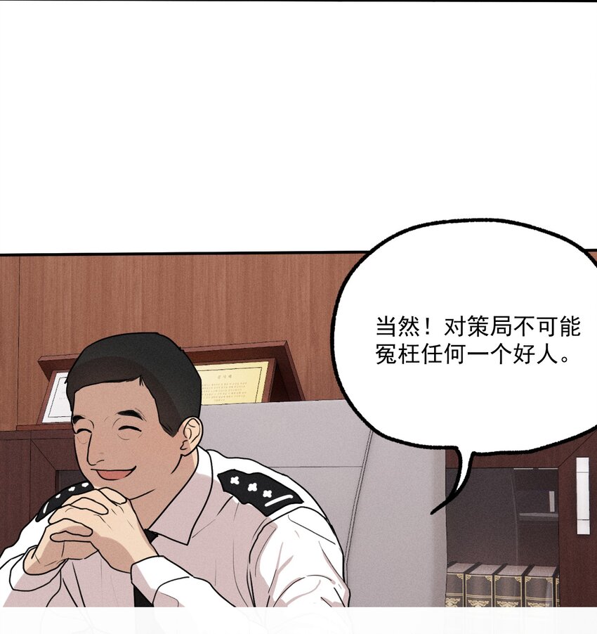 神的身份证漫画,第9话 老师1图