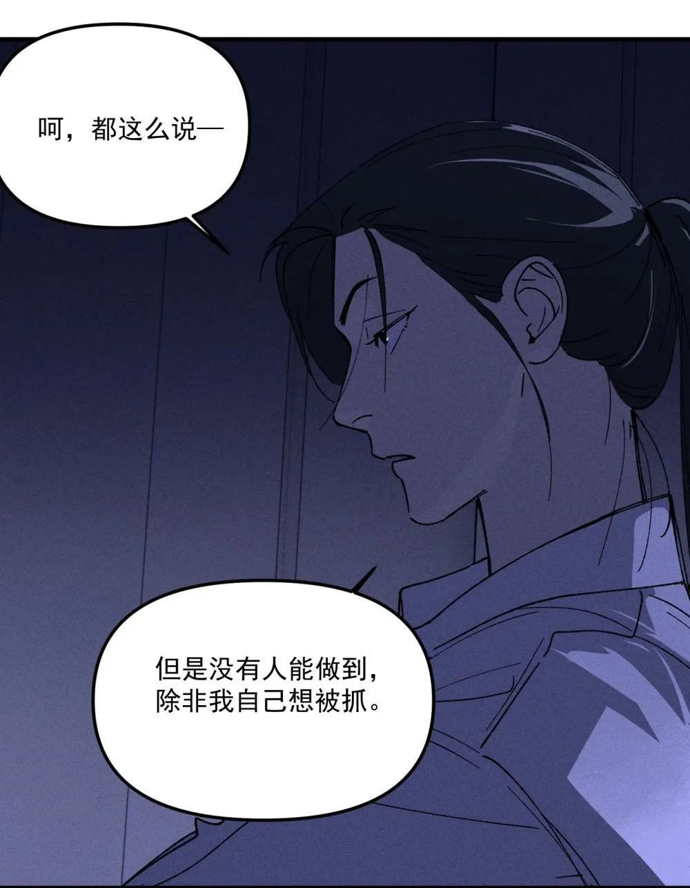 神的身份证漫画,第69话 约定的晚餐（下）3图