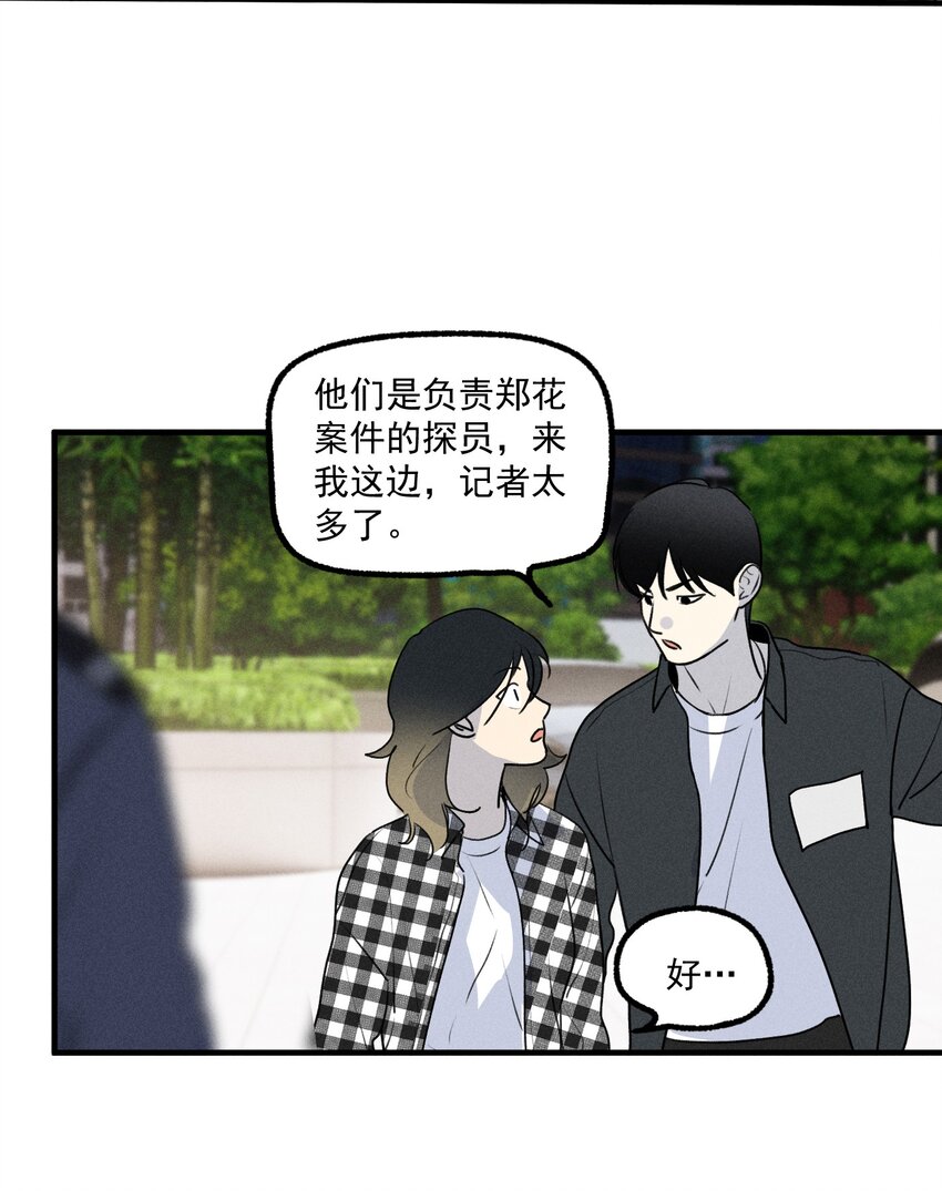 神的身份证漫画,第39话 众人的力量1图