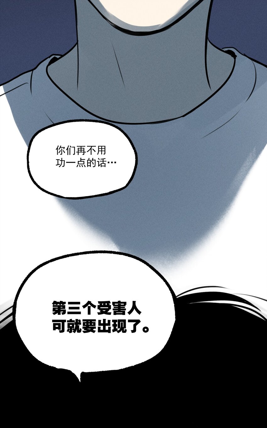 神的身份证漫画,第7话 审讯室（下）5图