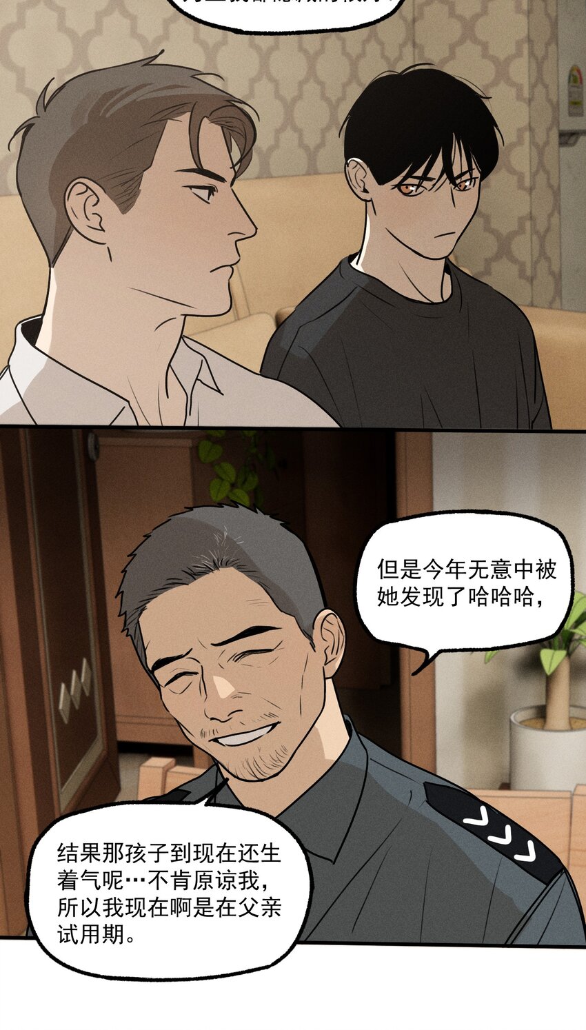 神的身份证漫画,第19话 熟悉的名字4图