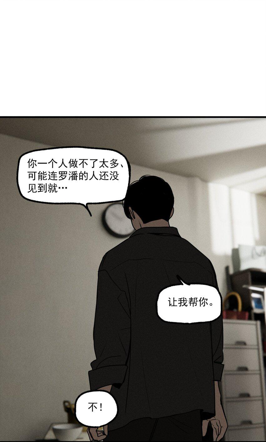 神的身份证漫画,第45话 嚣张的他（上）4图