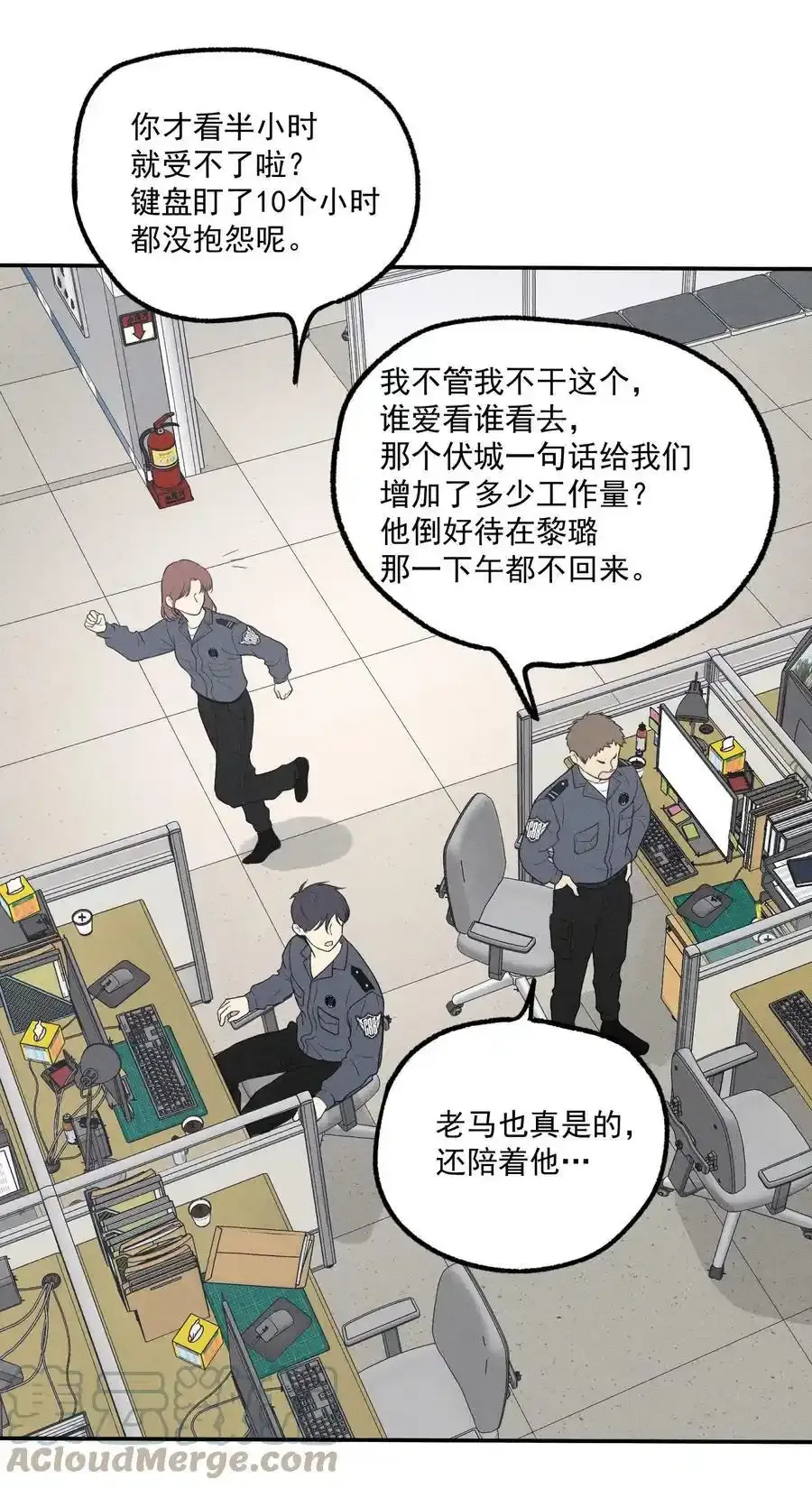 神的身份证漫画,第4话 抓捕岚桥（上）2图