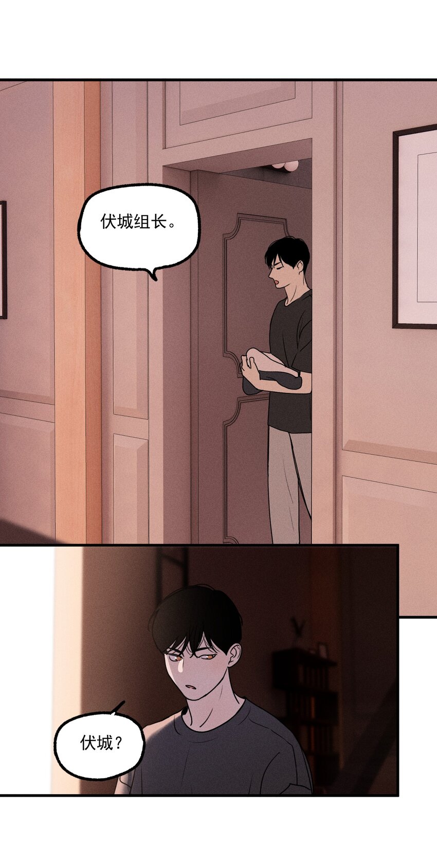 神的身份证漫画,第17话 贝壳3图