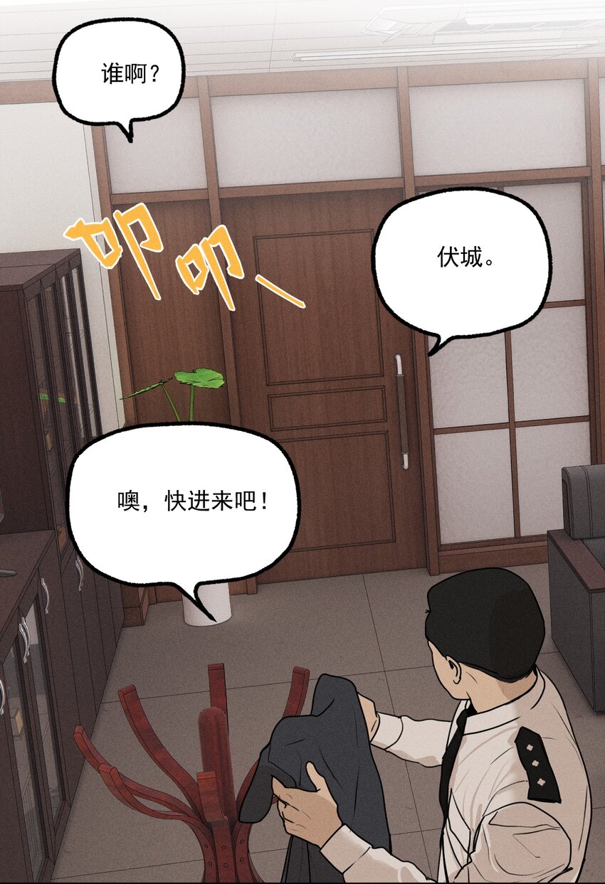 神的身份证漫画,第9话 老师2图