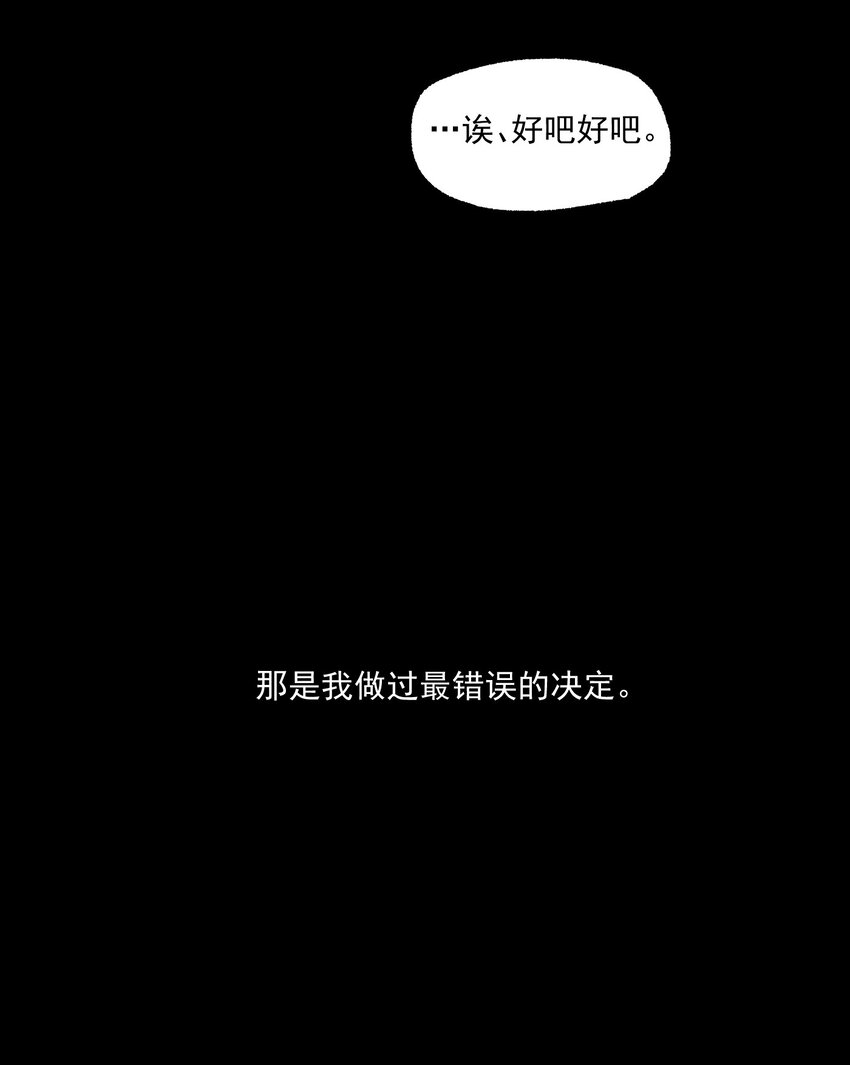 神的身份证漫画,第18话 目击证词3图