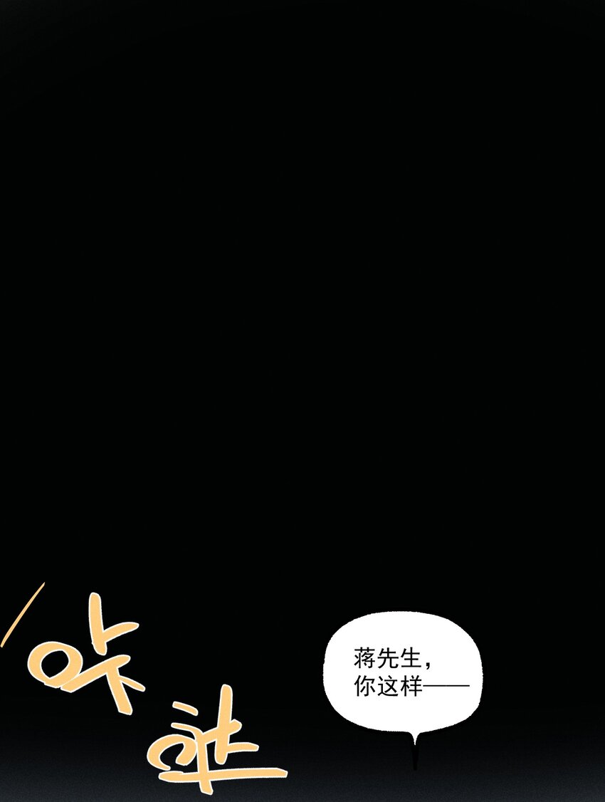 神的身份证漫画,第27话 下一个3图