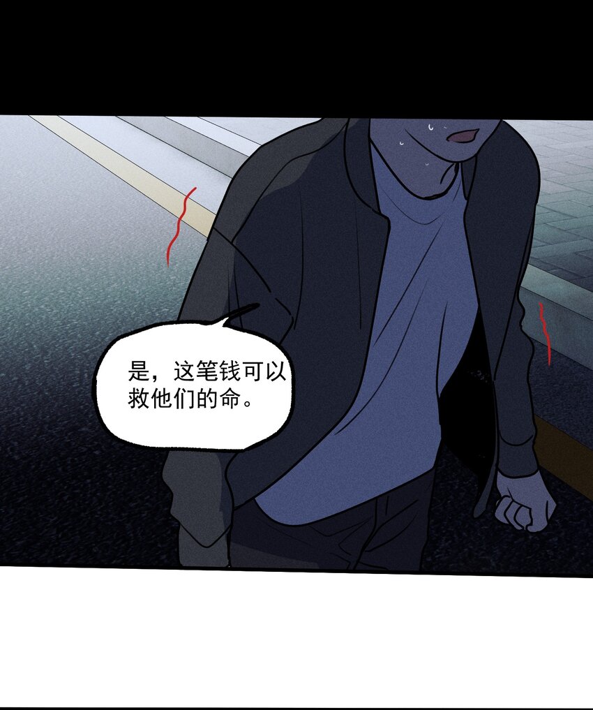 神的身份证漫画,第34话 比黑暗更黑21图