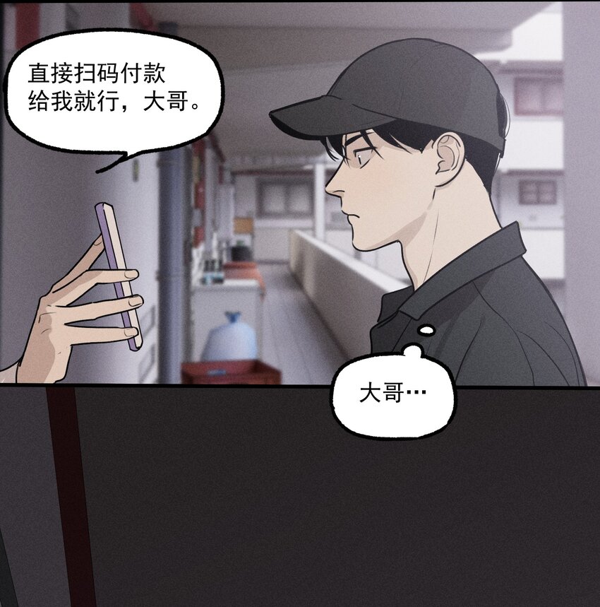 神的身份证漫画,第24话 千丝万缕3图